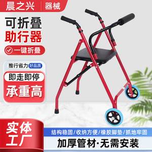 Morning Rise <b>Walker</b> With Seat Red Wheeled <b>Rollator</b> For Elderly Mobility Aid - Product Image 3