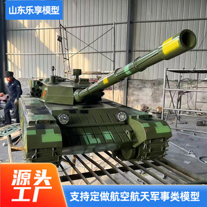 Tanque RC de Aleación, Vehículo Militar de Simulación, Modelo para Exhibición en Exteriores, Listo para Usar, Construcción Metálica, para Mayores de 14 Años - Product Image 5