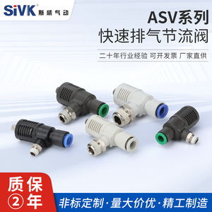 วาล์วระบายอากาศเร็ว SIVK รุ่น ASV310F-01-06S ขนาด 1/4 นิ้ว แบบลม สำหรับแก๊สอุณหภูมิปกติ - Product Image 5