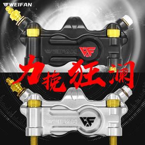 Pinza de Freno Radial Weifan WF130-00749 de Aluminio con Cuatro Pistones para Motocicleta y Vehículo Eléctrico (Mejora) - Product Image 3