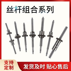 Sfu Ball Screw Module Set Steel Lead Screw With Nut For Machine <b>Tools</b> 1204 500mm 4020 Specification - Product Image 2