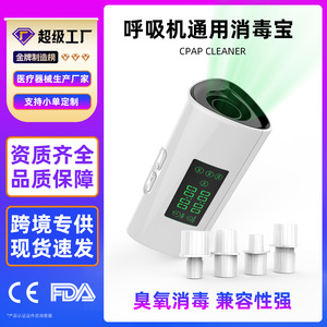 Appareil de désinfection transfrontalier pour ventilateurs, machine de désinfection pour CPAP, générateur d'ozone domestique, masque facial, tube à oxygène - Product Image 3