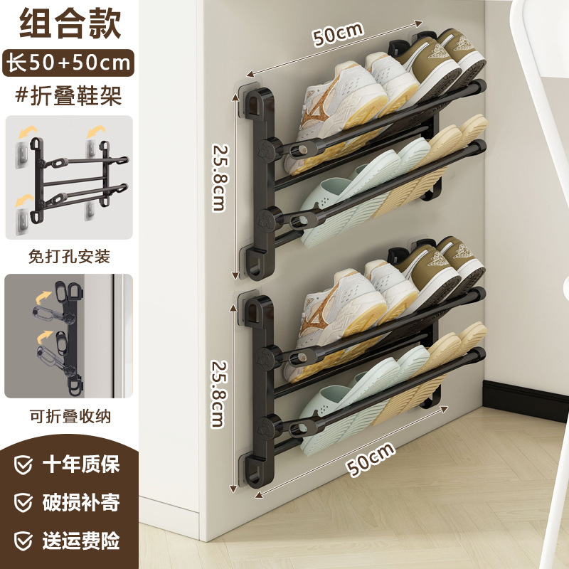 [Pack of 2] Foldable - 2 x 50cm long [Can hold 8 pairs of shoes]