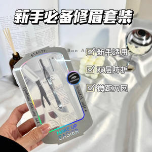 Lmltop Juego de herramientas para dar forma a las cejas con peine, tijeras, pinzas, acero inoxidable, duradero, estilo moderno, blanco, plateado, JJF16 - Product Image 3