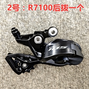 Grupo de Transmisión <span class=keywords><strong>SHIMANO</strong></span> <span class=keywords><strong>105</strong></span> R7120 para Bicicleta de Carretera, 2x12 Velocidades, con Palanca de Doble Control R7120, Desviador Delantero/Trasero R7100 y Juego de <span class=keywords><strong>Bielas</strong></span> - Product Image 3