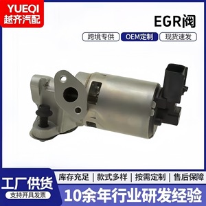 Valve EGR 4591940AB pour remplacement et réparation de pièces moteur - Product Image 5