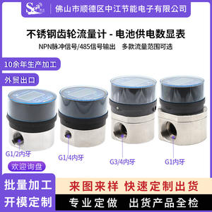 Débitmètre intelligent à affichage numérique de 1 pouce pour l'huile et le gaz, alimenté par batterie, à engrenages ovales G1/2, capteur d'eau à effet Hall - Product Image 6