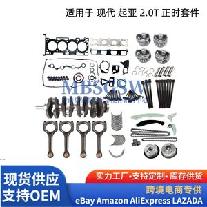 Kit de reconstruction de vilebrequin pour moteur Hyundai Kia 2.0T, pièces de réparation automobile - Product Image 2