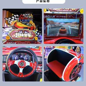 เครื่องเล่นเกมวิดีโอหยอดเหรียญพลาสติก Shun Hong Super Racing-Blue รับประกัน 1 ปี สำหรับเด็กและผู้ใหญ่ ใช้ในร่ม ใช้พลังงานไฟฟ้า - Product Image 5