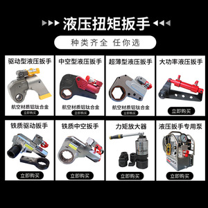 ประแจไฮดรอลิก Jobpower 3MXTD รุ่น M20 M120 แรงบิด 70000 นิวตันเมตร ผลิตจากอลูมิเนียมไทเทเนียมอัลลอย - Product Image 4