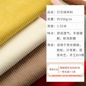 Tissu en velours côtelé épais résistant à l'abrasion, matériau classique pour vêtements de sport, chemises, vestes, pantalons et housses de canapé - Product Image 2