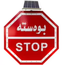 Señal de <span class=keywords><strong>Stop</strong></span> Solar Ahorradora de Energía, Señal de <span class=keywords><strong>Stop</strong></span> Solar de Aluminio Duradera, Señal de <span class=keywords><strong>Stop</strong></span> LED con Energía Solar y Luz Intermitente - Product Image 2