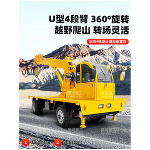 Yellow 5T Truck <b>Crane</b> With Flatbed And U Type Boom Fully Hydraulic System Off Road Lifting Vehicle - Product Image 2