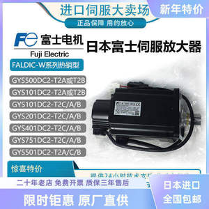 Fuji Motor Controller GYS401 12V 100W IP20 DC Brushless For Industrial Use - Product Image 4