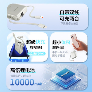Mini batterie externe portable 10000mAh avec câble intégré, charge rapide pour appareils Apple et Android - Product Image 1