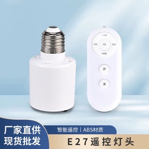 Smart E27 Lamp Holder <b>Remote</b> Control <b>Switch</b> 220V AC RF Wireless For Smart Home System - Product Image 5