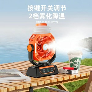 พัดลมพกพาสำหรับตั้งแคมป์กลางแจ้ง พร้อมฟังก์ชั่นพ่นละอองน้ำ แบตเตอรี่แบบชาร์จได้ 20000 มิลลิแอมป์ 30000 มิลลิแอมป์ มอเตอร์ดีซี พร้อมฟังก์ชั่นเพิ่มความชื้น - Product Image 3