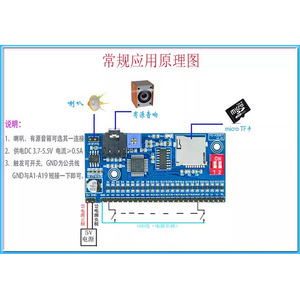 M3D5T <b>MP3</b> Voice Playback Module Single Trigger Play For Microcontroller DIY Alert <b>Speaker</b> - Product Image 4
