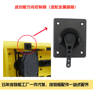 Kit de Control de Dirección para Kayak de Fábrica con 15 Años de Experiencia, con Sistema de Timón y Pedales Metálicos a Juego, Accesorios Premium para Motocicletas - Product Image 5