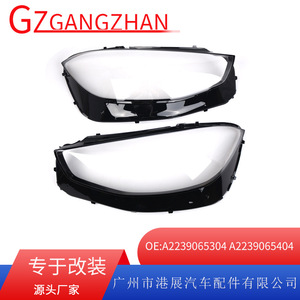 ฝาครอบไฟหน้าสำหรับ Mercedes-Benz S-Class W223 เลนส์ใส ซ้าย ขวา A2239065304 A2239065404 - Product Image 5