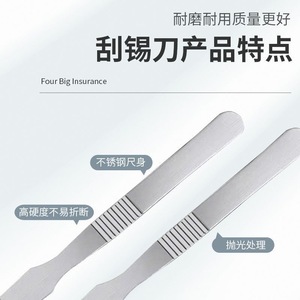 Stainless Steel Soldering Scraper Flat Blade Bga Repair Tool For Solder Paste Mixing And Shell Removal - Product Image 3