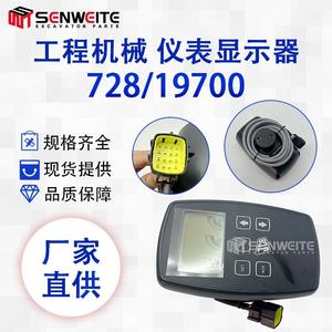 Jcb Instrument Display Adapter 72819700 Plug In <b>ABS</b> Brand New For Excavator Part - Product Image 4