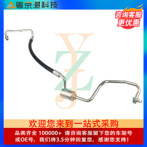 Land Rover <b>Air</b> <b>Conditioning</b> <b>Pipes</b> LR072183 LR035482 LR061564 Rubber Hose For Replace Repair - Product Image 2
