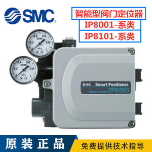 SMC IP8001-033-EW Localisateur intelligent IP8001-034 IP8001-032 Équipement électrique à course linéaire standard japonais, action directe/inverse - Product Image 5