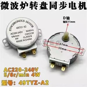 Moteur synchrone pour plateau tournant de four à micro-ondes Yuanyi 49TYZ A2 220V 4W 5-6 tr/min - Product Image 1