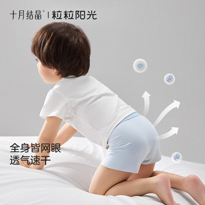 Ropa Interior Infantil de Verano 2025, Modelo October Crystalline Sunshine, Calzoncillos Tipo Bóxer de Seda de Hielo Delgada, Unisex, Antibacterianos - Product Image 4