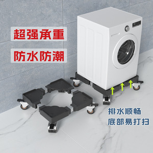 Base de machine à laver Qinfeng avec roulettes réglables, antidérapante, mobile, pour lave-linge à tambour, en plastique monocouche - Product Image 2