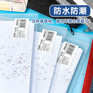Deli <b>A4</b> Transparent Zipper <b>File</b> Folder M3588 Thickened Plastic Document Storage Bag for Resume Student Test Papers - Product Image 2