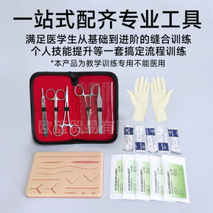 Kit de formation chirurgicale : Modèle de peau en silicone, ensemble de 19 pièces pour la pratique des compétences, l'enseignement et la démonstration en sciences médicales - Product Image 5