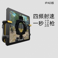 Manette de jeu mobile pour tablette JS31, manette de jeu L1R1, déclencheur de tir pour Playerunkowns Battlegrounds pour PUBG