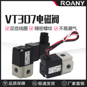 Vanne solénoïde VT307-5G1-01 1/4 po pour le contrôle du gaz, vanne pneumatique à vide - Product Image 5