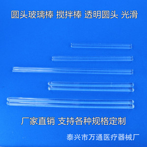 Varilla de agitación de vidrio Wantong, 15 cm, 20 cm, 30 cm, cabeza redonda resistente a altas temperaturas para uso en laboratorio - Product Image 3