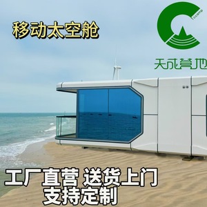 Cabaña moderna tipo cápsula espacial con vidrio Low-E para almacenamiento y uso interior - Product Image 5