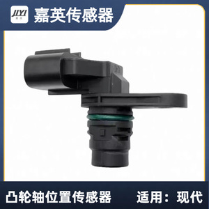 Sensor de Posición del Árbol de Levas Jia Ying 3935025000 3935025010 Para Hyundai - Product Image 1