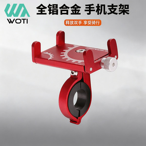 Yueli Bicycle Phone Holder Aluminum Alloy Adjustable Bracket For Road Mountain Bike <b>Cycling</b> Accessories BG-087 - Product Image 2