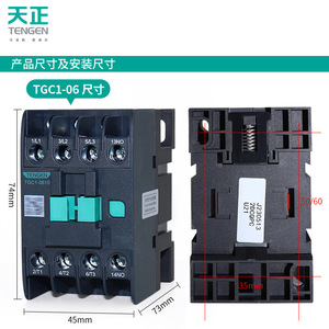 เท็นเก้น TGC1-0610 คอนแทคเตอร์ AC 16A 1NO แบบติดตั้งบนราง DIN พร้อมขั้วต่อแบบสกรู - Product Image 2