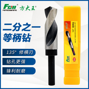 ดอกสว่านเจาะโลหะฟางต้าหวัง 14 มม. 1/2 นิ้ว แบบก้านดำเคลือบออกไซด์ - Product Image 5