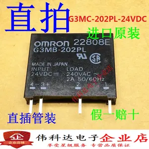 오므론 릴레이 G3MB-202PL-24V Dc24v 24VDC 2A 4 피트 원래 가짜 하나 보상 10