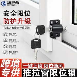 Kaishengxi <b>Sliding</b> <b>Window</b> Limit <b>Lock</b> Zinc Alloy With Keys For <b>Sliding</b> <b>Window</b> Safety - Product Image 2