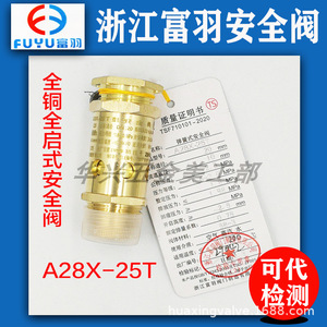 A28X-25T วาล์วนิรภัย 2.5 เมกะปาสคาล แบบสปริงยกเต็มเกลียว สำหรับคอมเพรสเซอร์น้ำมันและก๊าซ - Product Image 4
