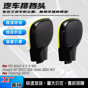 Volkswagen Gear <b>Shift</b> <b>Knob</b> Cover Black Plastic Ergonomic Set For Car Modification - Product Image 5