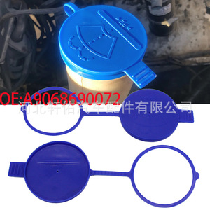 Bouchon de réservoir de liquide lave-glace Xuanyou Auto Parts A9068690072 en plastique pour Mercedes-Benz Sprinter Dodge Volkswagen - Product Image 2