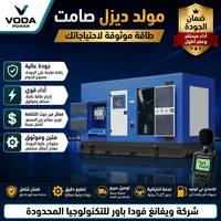 Groupe électrogène diesel silencieux Weichai Cummins 200 kW triphasé 50 Hz 60 Hz 230 V 400 V avec moteur