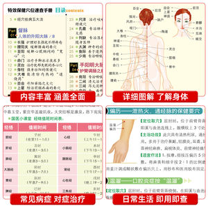 หนังสือสุขภาพการแพทย์แผนจีน การบำบัดด้วย<span class=keywords><strong>อาหาร</strong></span>และการนวดเพื่อการตรวจร่างกายอย่างรวดเร็ว การป้องกันและการรักษาโรคเล็กน้อย - Product Image 5
