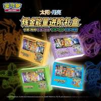 YS Authentic Simplified Chinese Shiny Golden Energy Series Advanced Gift Box Complete Sealed Trading Card Booster Packs TCG Card