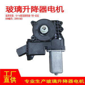 มอเตอร์ปรับกระจกหน้าต่าง 20951583 สำหรับ Buick LaCrosse 10-16 ด้านหลังซ้าย 7 ขา อะไหล่ทดแทนใหม่ - Product Image 4